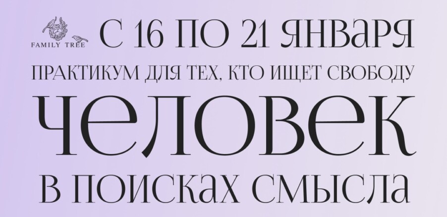 Что делать, когда все рушится? Ответ знают в Family Tree | London Cult.