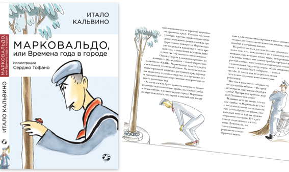 Новинки детской литературы: истории о мышах, привидениях и взаимопонимании | London Cult.