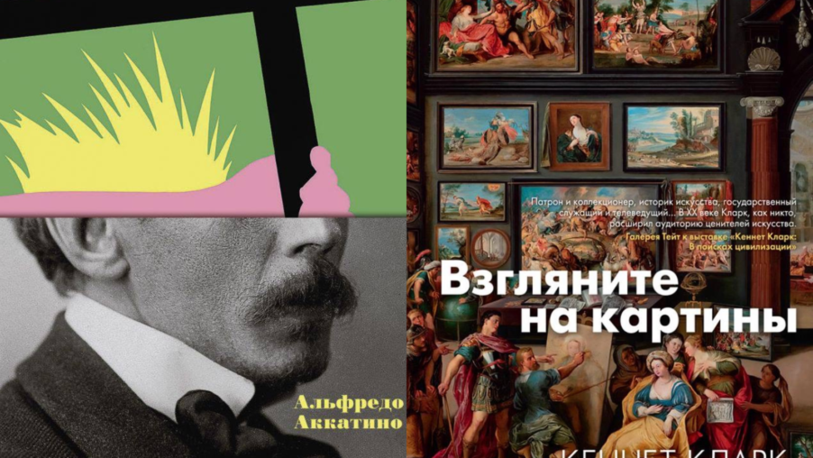 Пара книг об искусстве: закулисье создания шедевров и трагизм непризнанных творцов | London Cult.