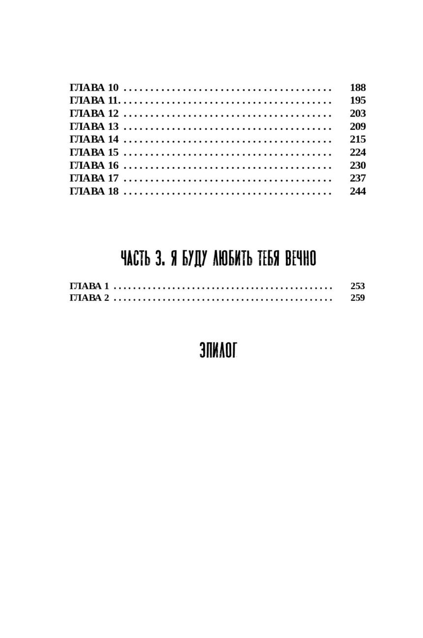 Книга "Что скрывает незнакомец" — изображение 4