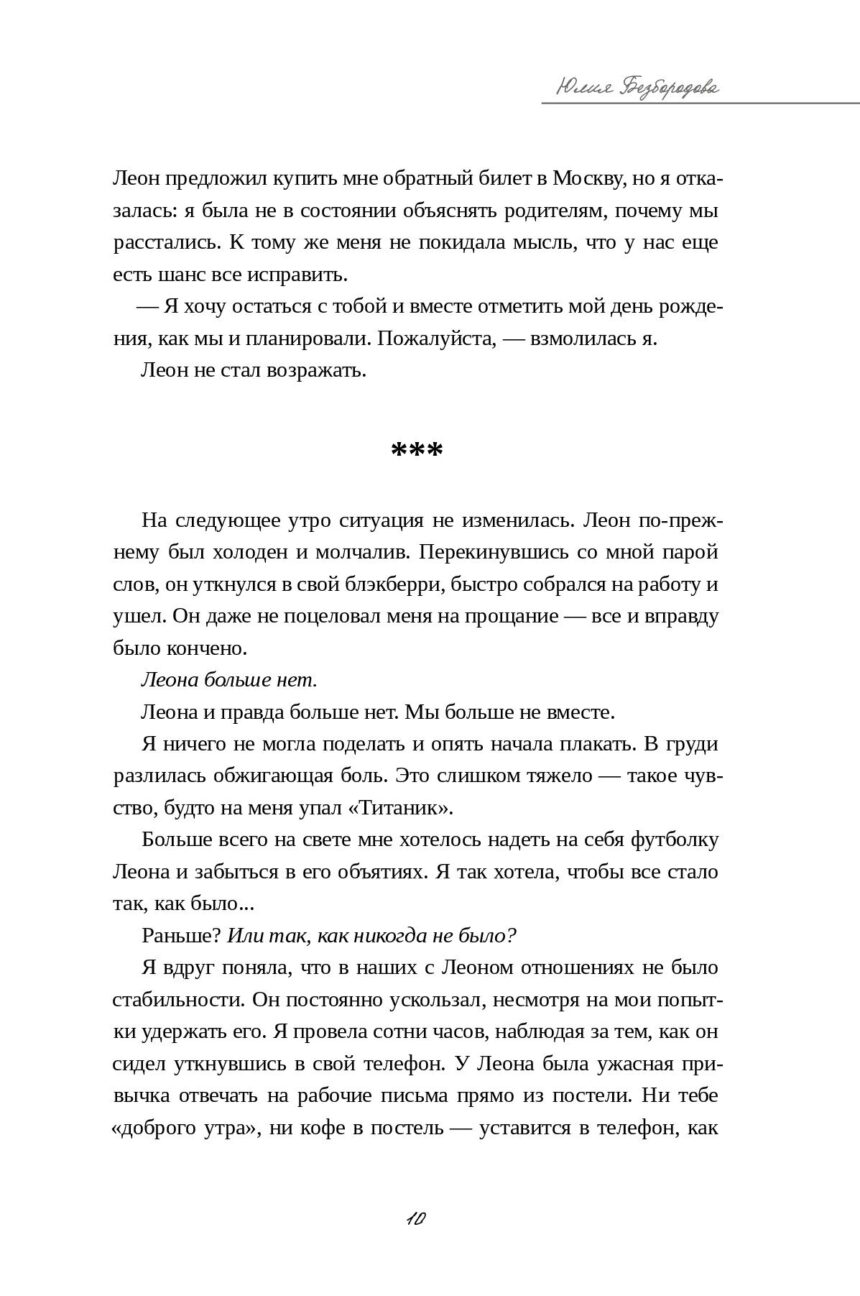 Книга "Что скрывает незнакомец" — изображение 8