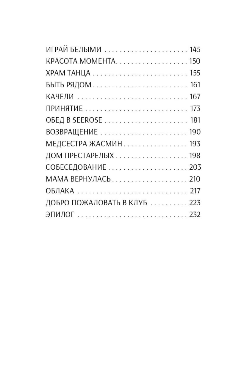 Книга "Цюрих танцует без носков" — изображение 4