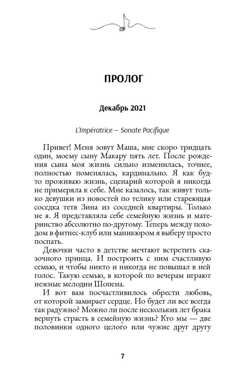 Книга "Цюрих танцует без носков" — изображение 6