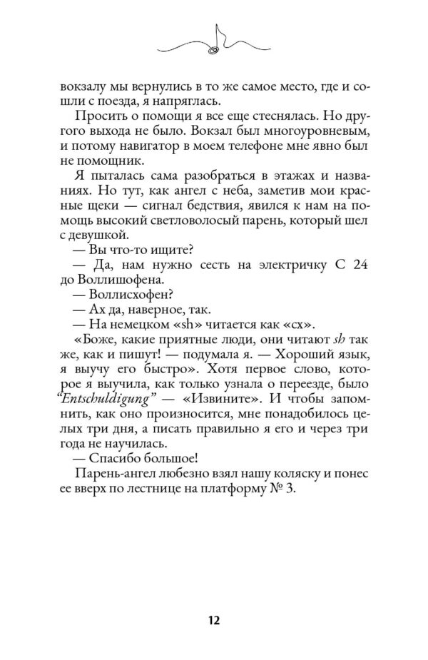 Книга "Цюрих танцует без носков" | London Cult.