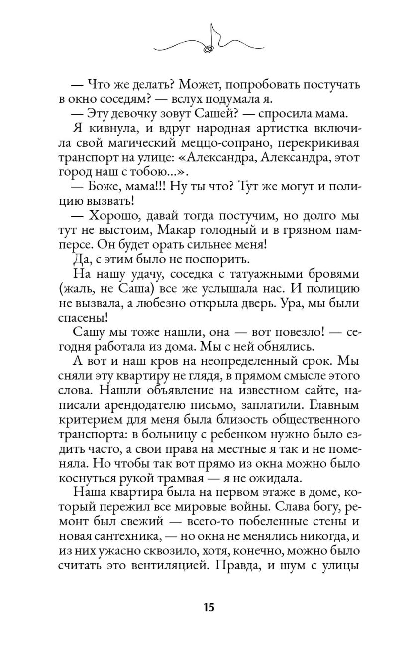 Книга "Цюрих танцует без носков" — изображение 14