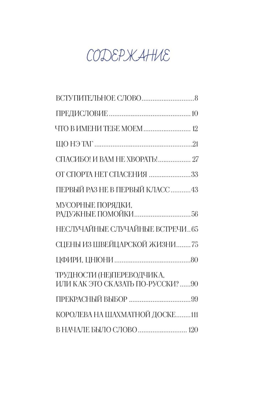 Книга "Королева на шахматной доске" — изображение 3