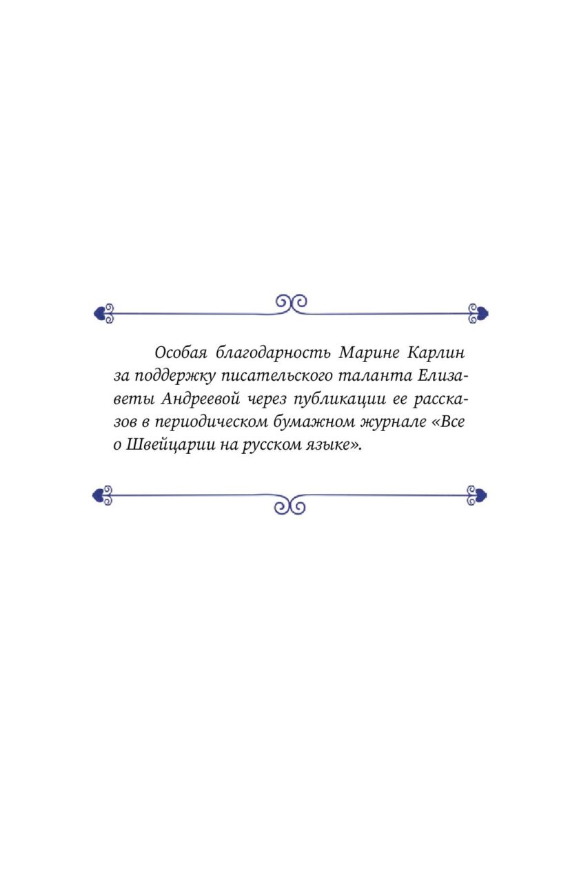 Книга "Королева на шахматной доске" — изображение 5