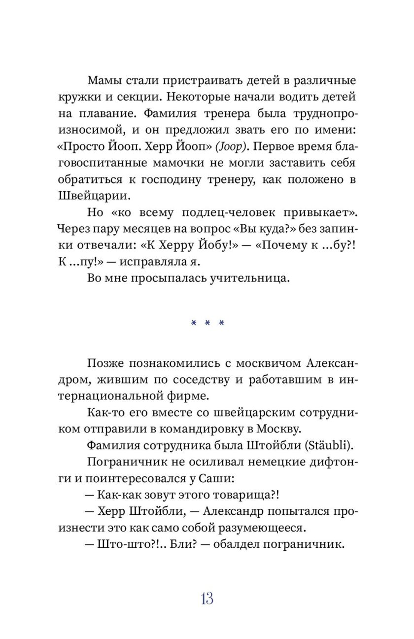 Книга "Королева на шахматной доске" — изображение 7