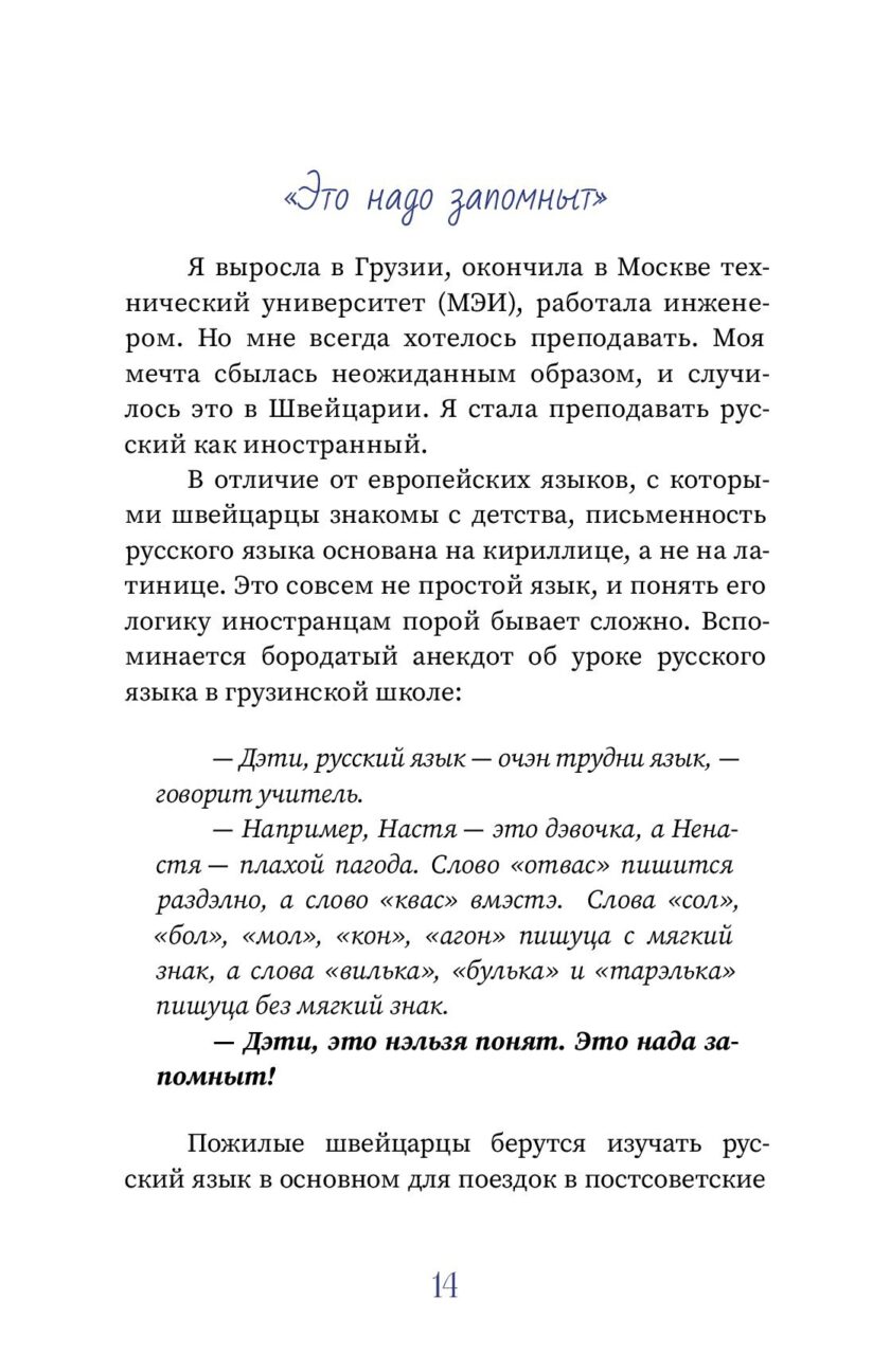 Книга "Королева на шахматной доске" — изображение 8