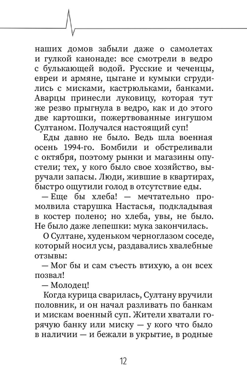 Книга "Тонкая серебристая нить" — изображение 11