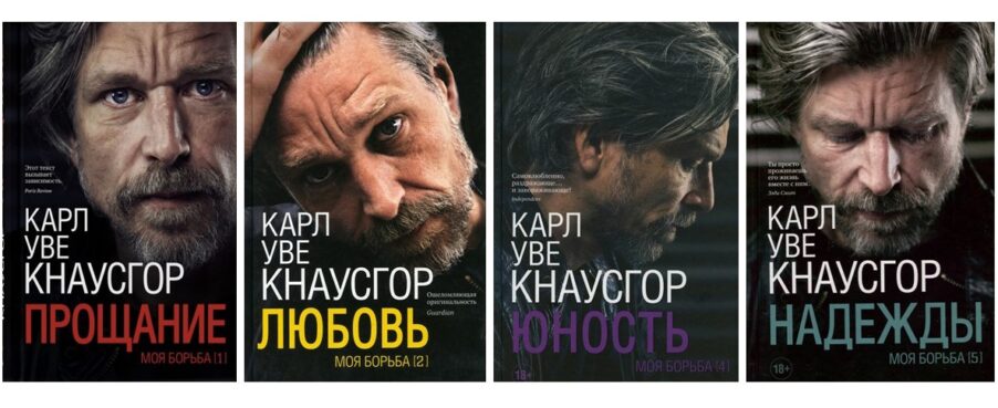 Кнаусгор | London Cult.