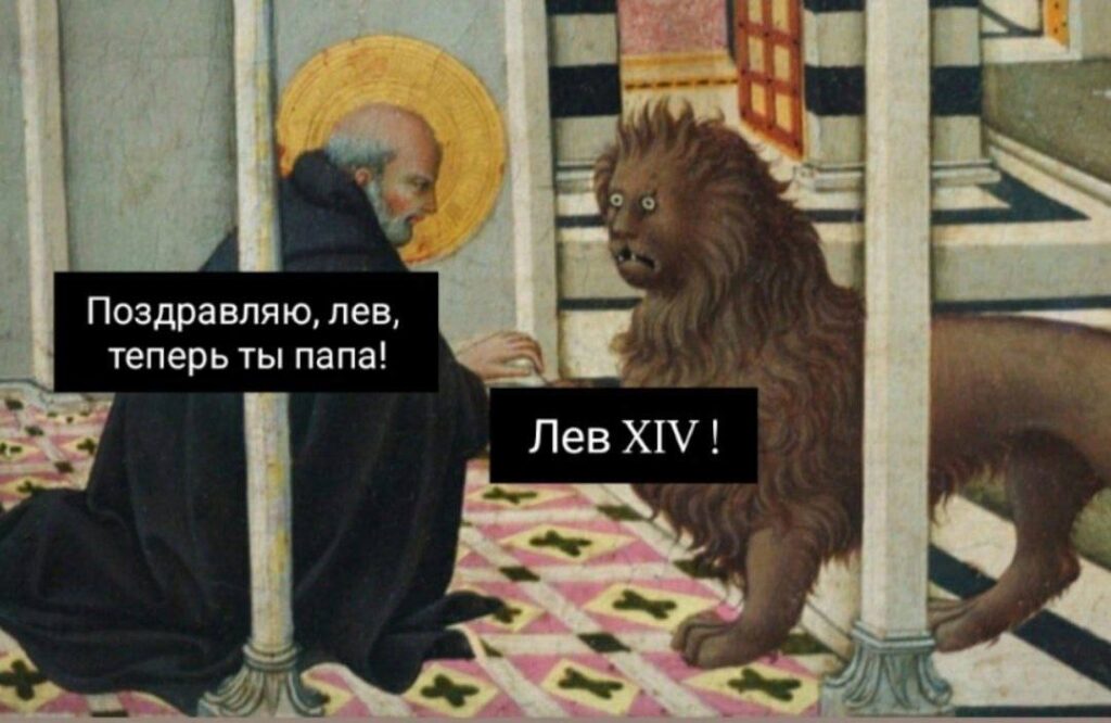 Историк-медиевист Олег Воскобойников о Папе Льве, «Страдариуме» и котах…  | London Cult.