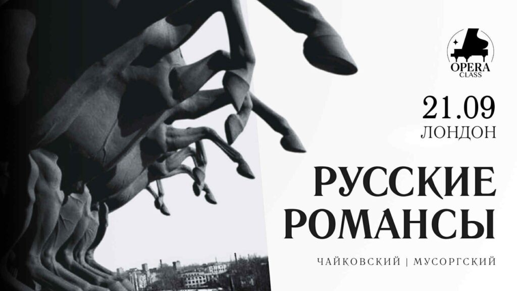 Русские романсы