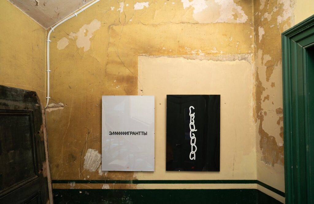 Выставка «Последний вагон»: ни здесь, ни там, а на пороге | London Cult.