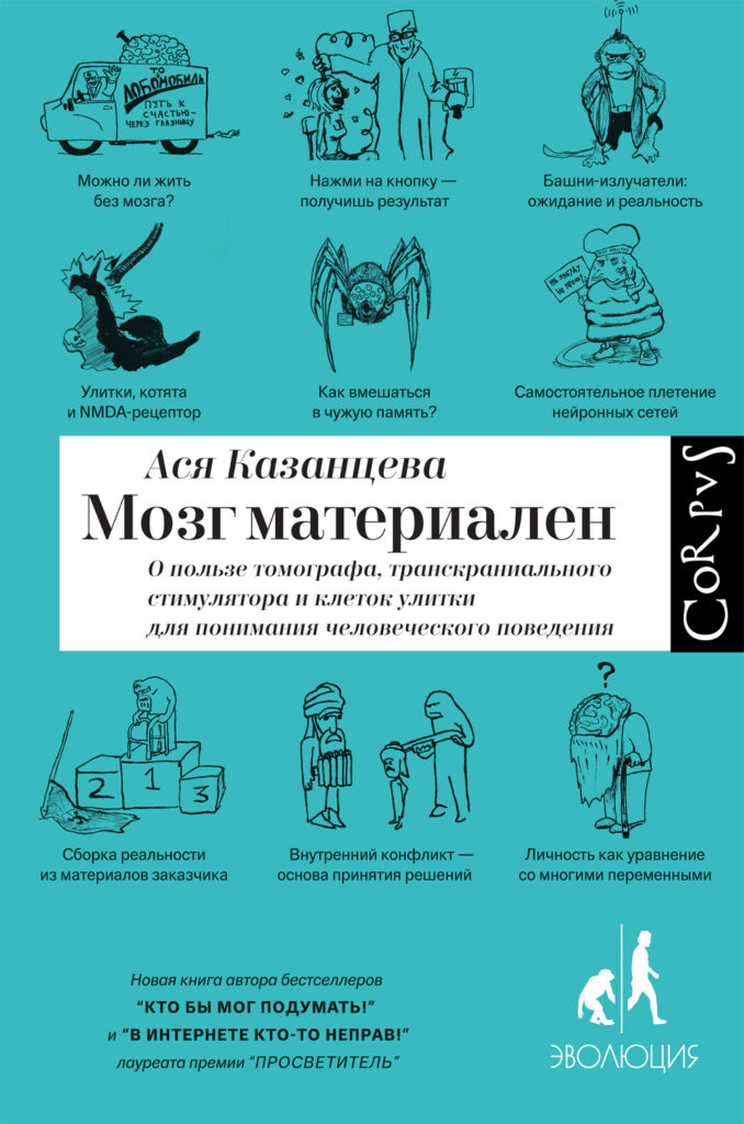 «Мозг материален»: Ася Казанцева — о том, почему объятия помогают пережить стресс | London Cult.
