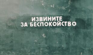 Культурно-некультурно: от советского кода вежливости к этикету международной коммуникации | London Cult.
