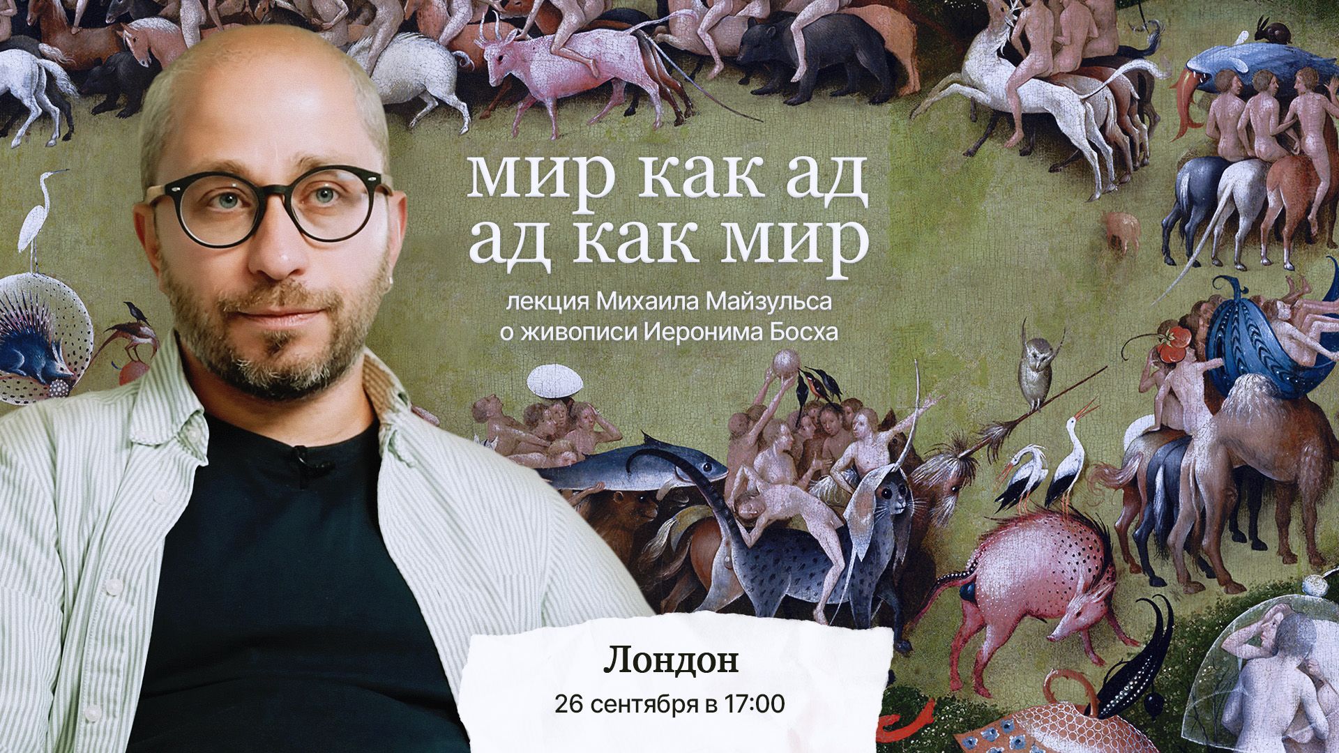 Афиша